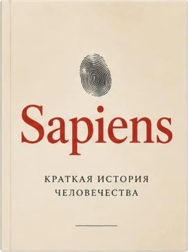 Sapiens